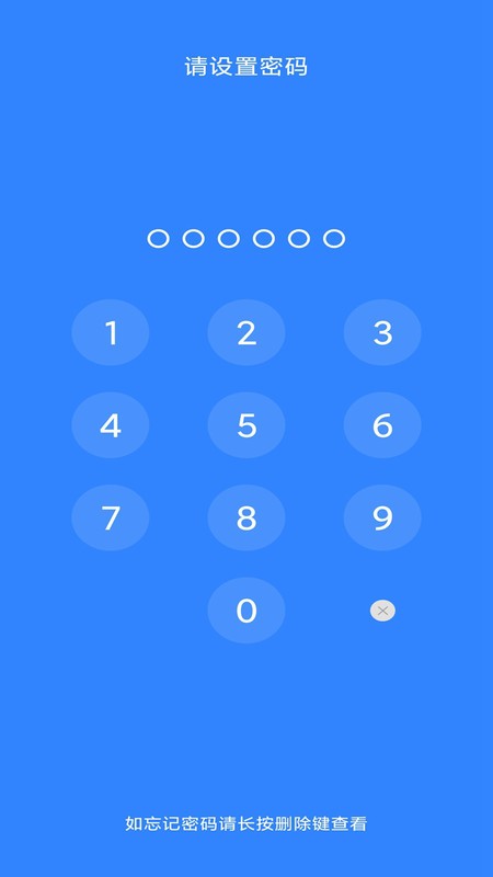 私密相册隐藏app