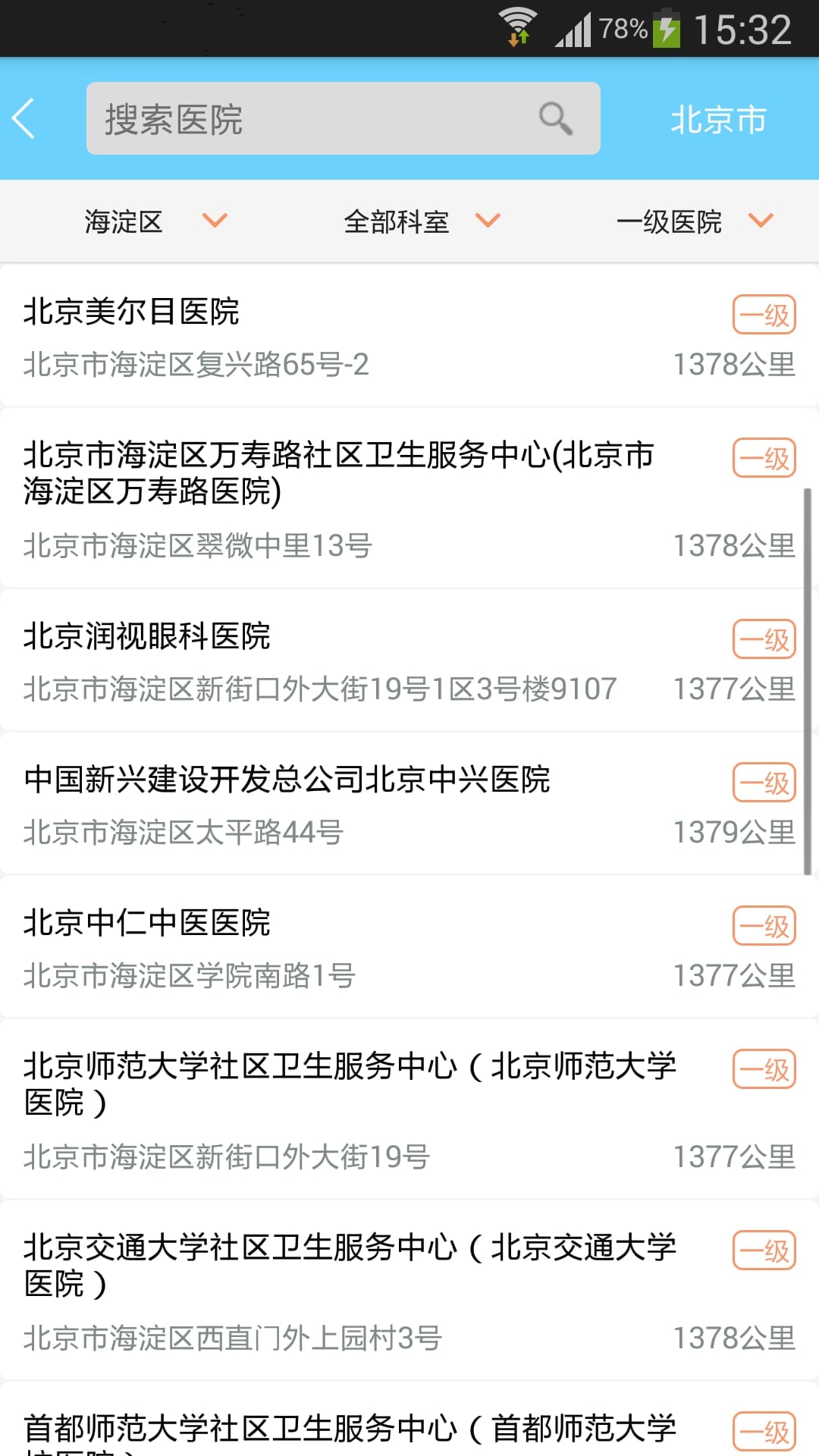 医健保app 医健保手机版下载