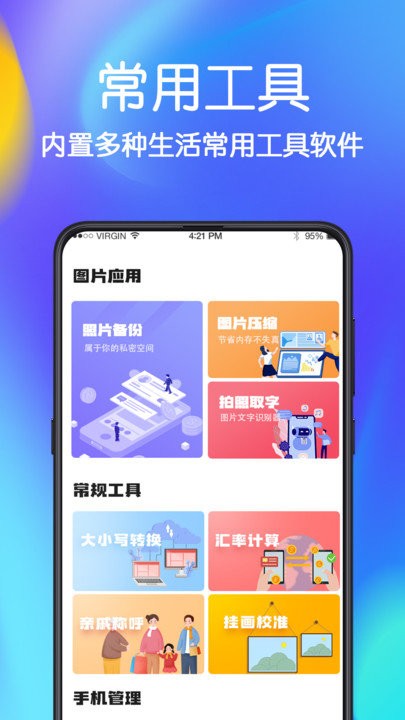 唯枭手机文件恢复app 唯枭手机文件恢复客户端下载
