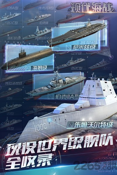 九游现代海战无限钻石版