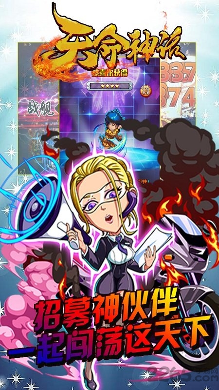 天命神话手游bt果盘版