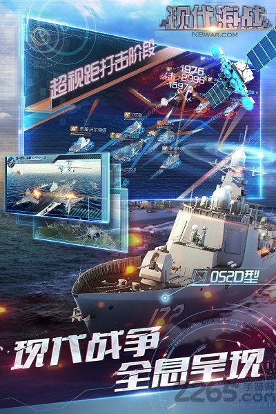 九游现代海战无限钻石版