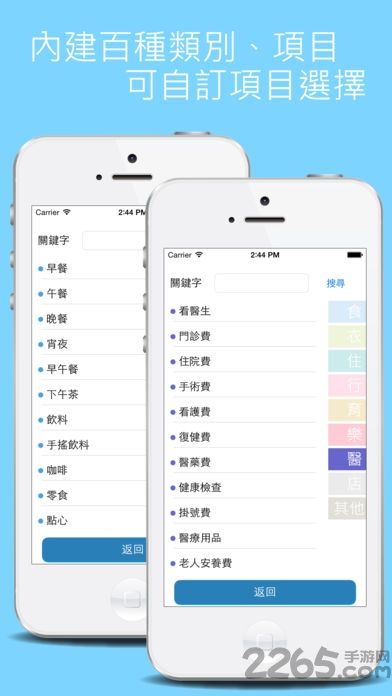 碎碎念记账手机版