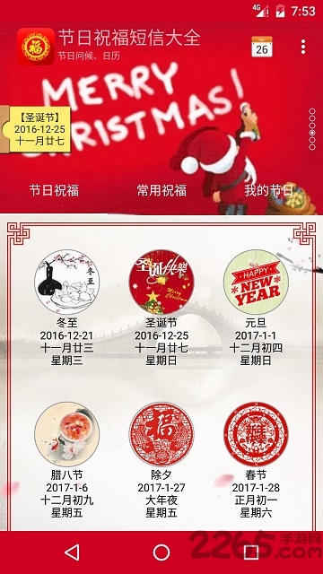 节日祝福短信大全最新版