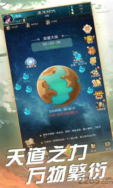 代号以天之名最新版