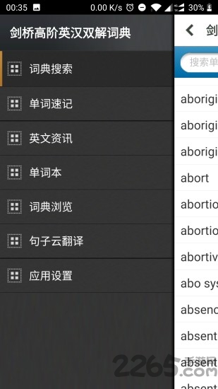 剑桥高阶英汉双解词典第四版