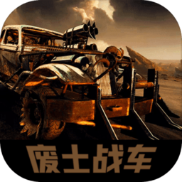 废土战车无限金币版