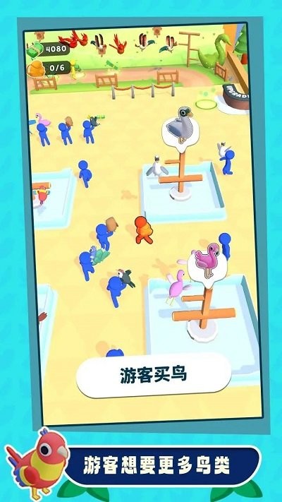捕鸟大师手机版