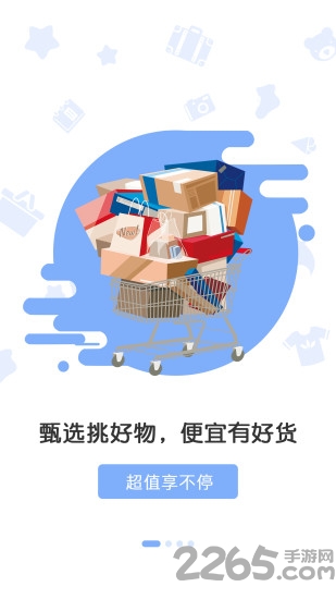 集米客app