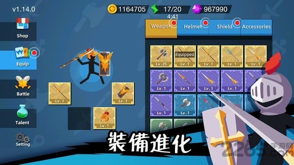 火柴人神射手修改版
