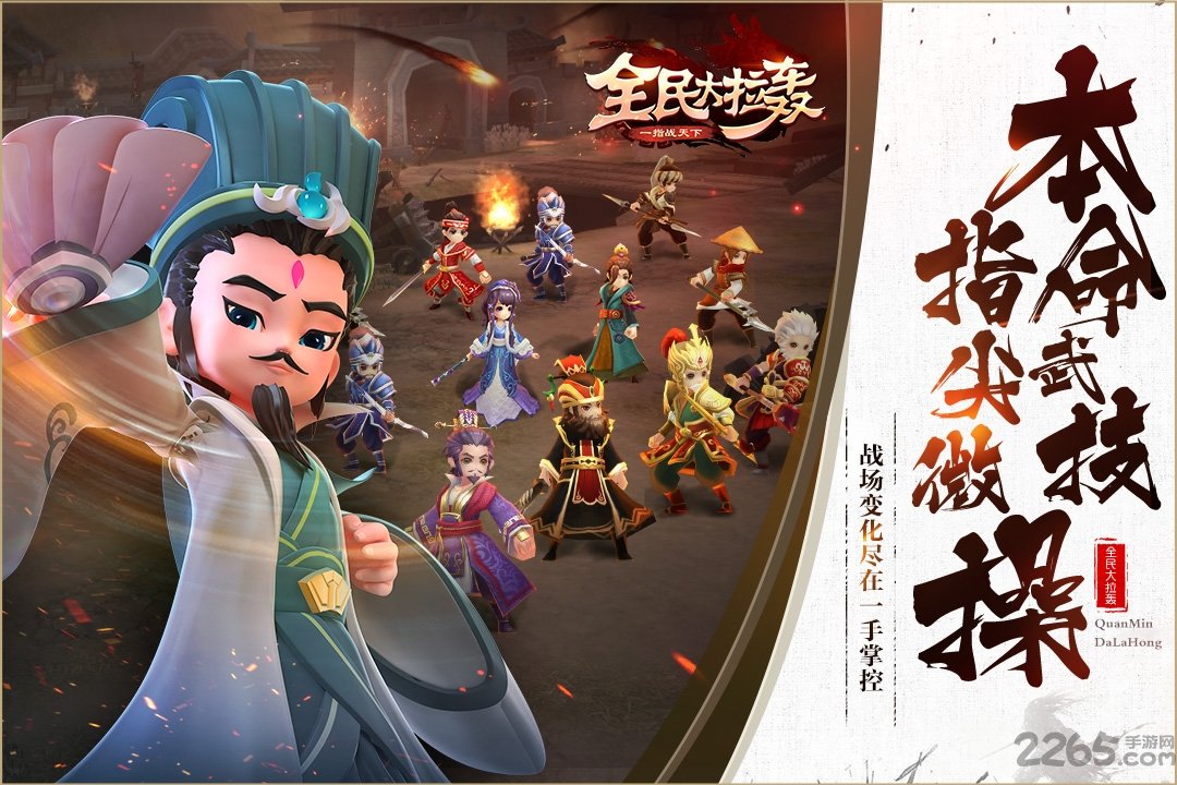 全民大拉轰手游果盘版