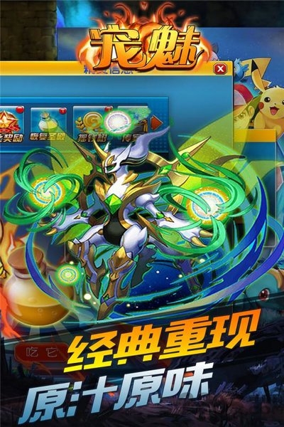 宠魅精灵宝可梦go小米手游
