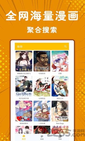 极光漫画app 极光漫画下载