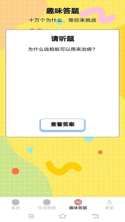 小满答题app最新版