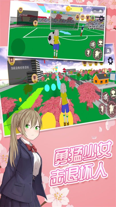 拯救樱花少女游戏中文版
