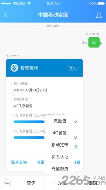 智能短信app