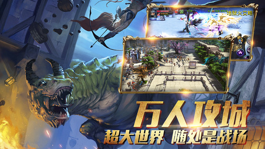 暗黑战歌安卓手游应用宝版本