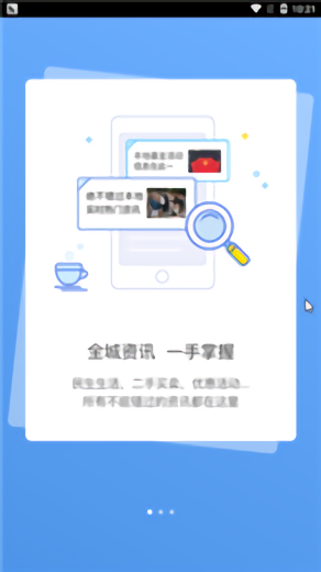 魔游兔手游平台