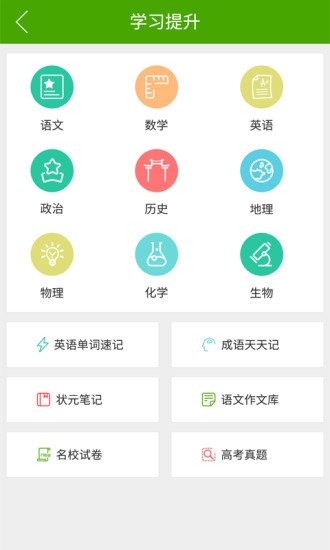 格伦教育 格伦教育app官方下载