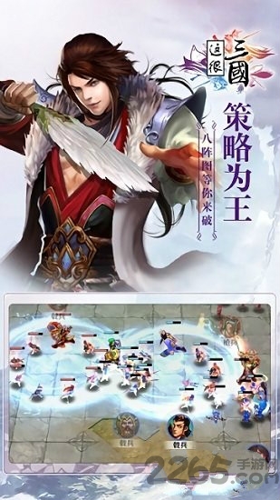 这很三国果子游戏