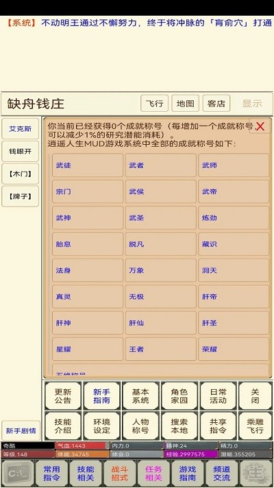 剑诀录游戏