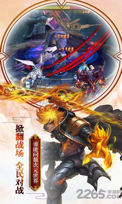 次元模拟战手游