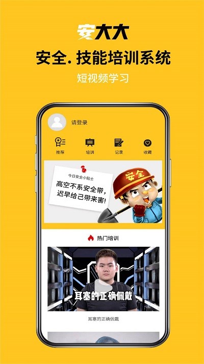 安大大app