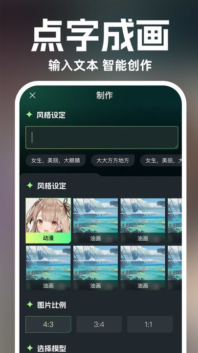 灵境ai绘画设计软件最新版