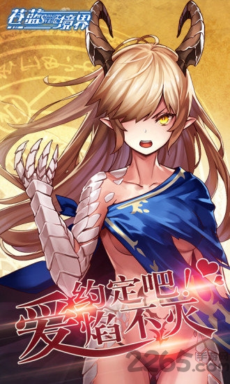 苍蓝境界哔哩哔哩版