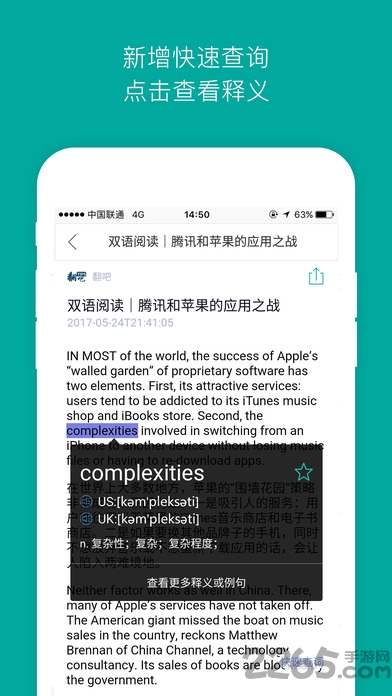 snapanda英语词典 snapanda英语词典app