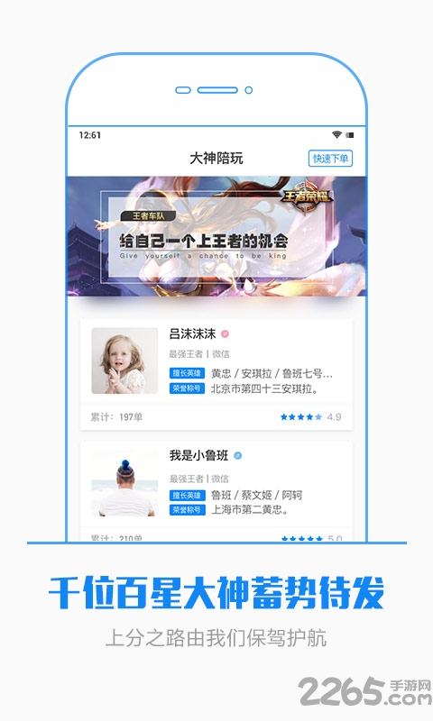 兔玩电竞app