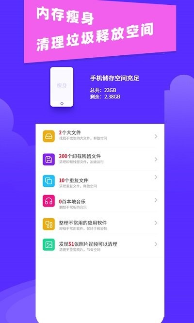 垃圾清理助手app(又名超强清理助手)