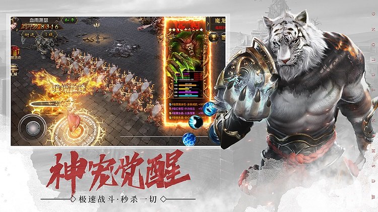武圣屠龙37手游