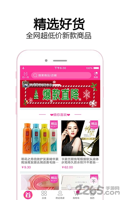 涩米奇app