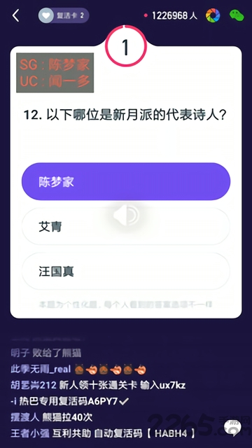 瓜瓣答题手机版
