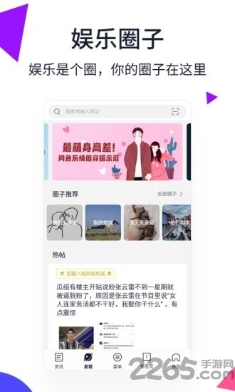 美图浏览器软件