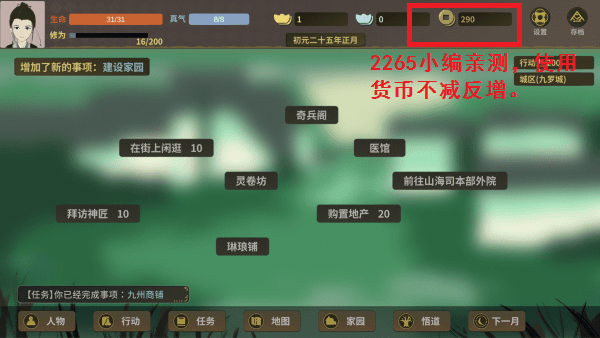 伏魔人偶万象破解版