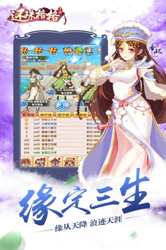还珠格格手游果盘版
