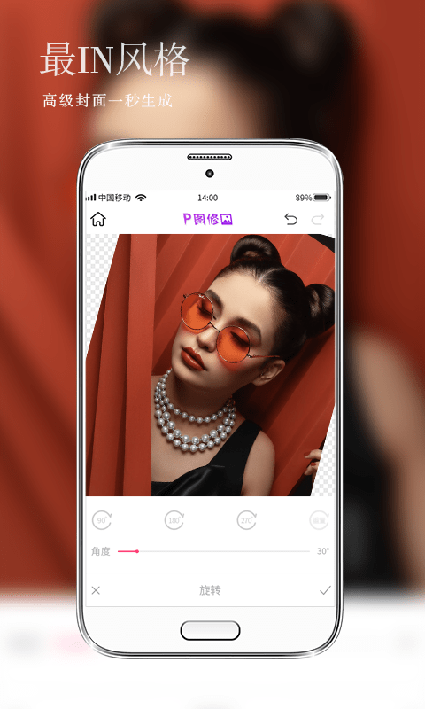 照片编辑p图软件