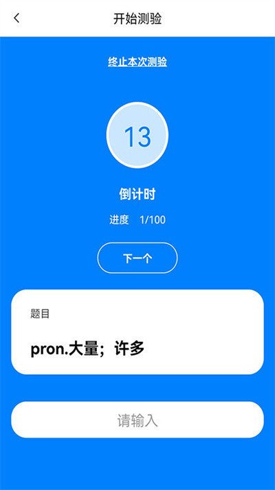 树懒速记app