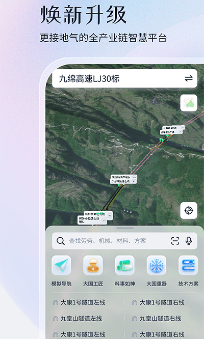 项目管家AI软件下载安装手机版最新