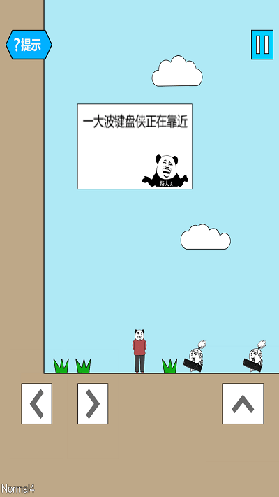 整蛊专家手机版