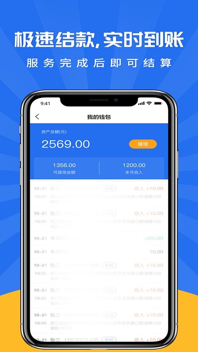 及时装师傅版app(改名吉时装师傅版)