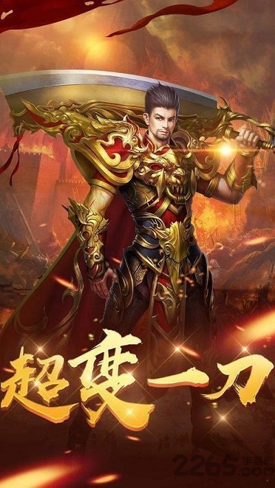 水泊梁山传奇手游
