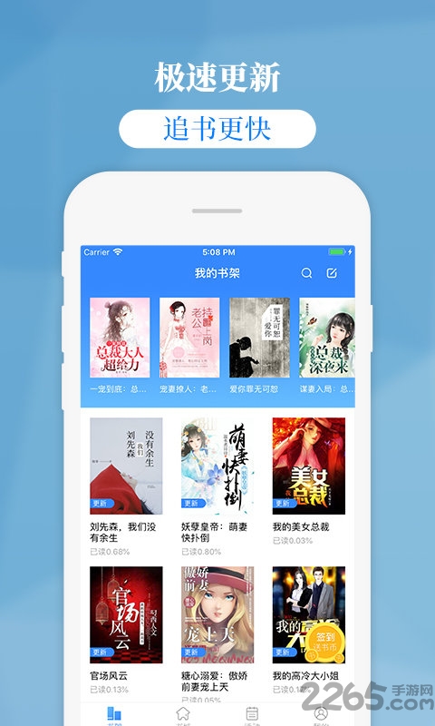 掌中云读书app