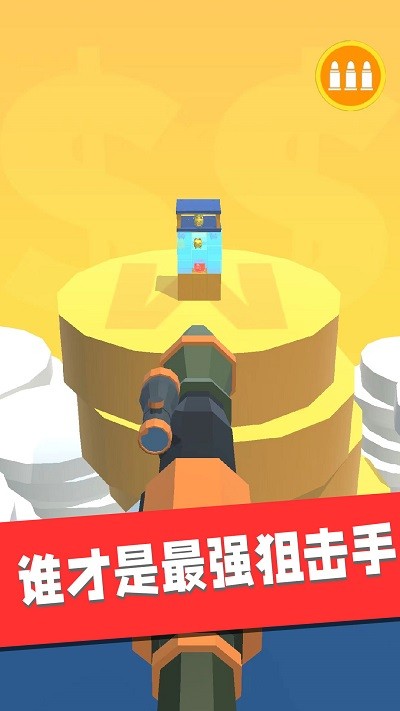 小小枪神手机版