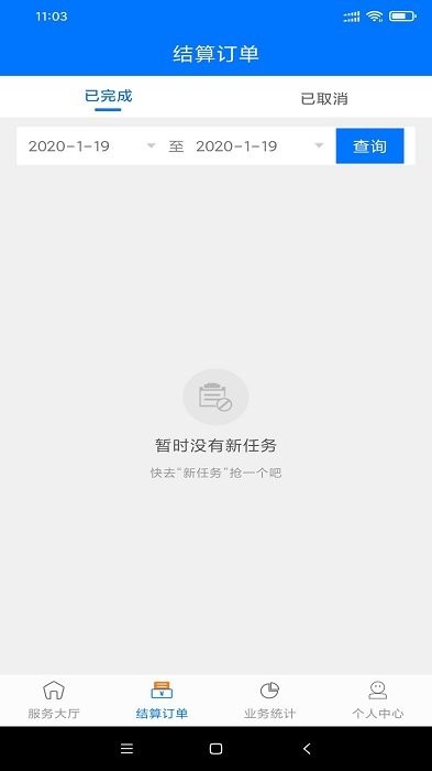 快点抢单宝app