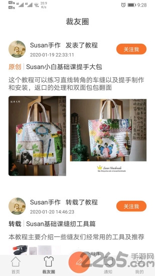 承衣制衣 承衣app下载