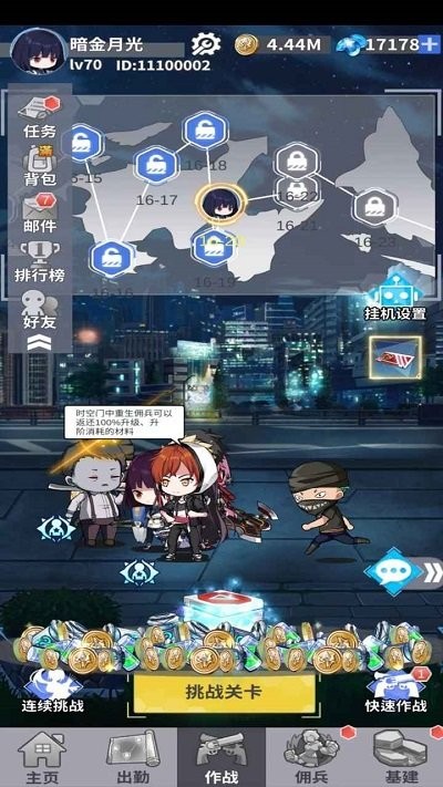 超凡小队手游