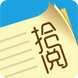 拾阅官方版